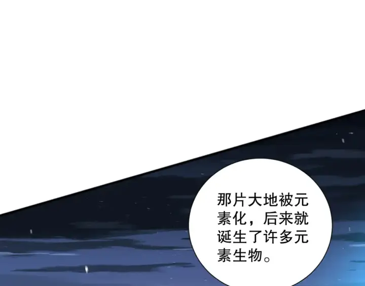 《死灵法师！我即是天灾》050话 白神的新任务！图67
