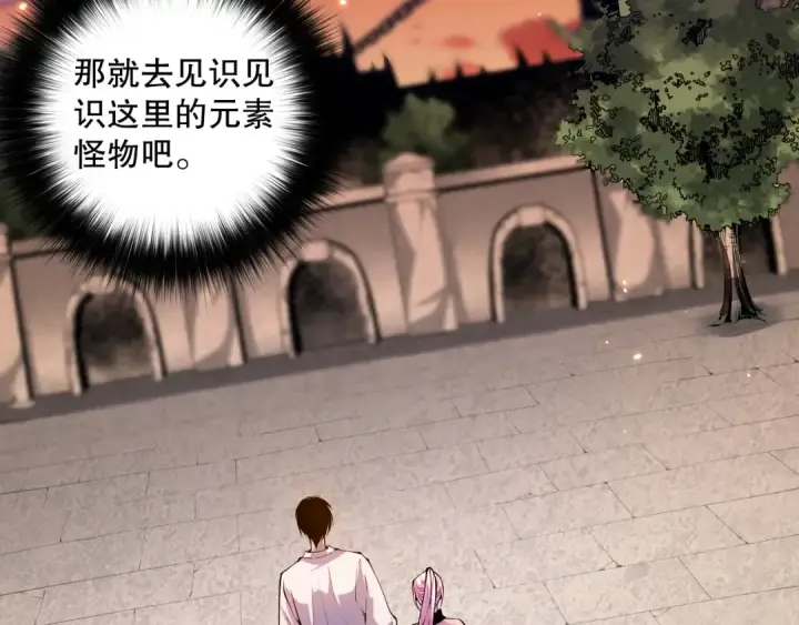 《死灵法师！我即是天灾》050话 白神的新任务！图86