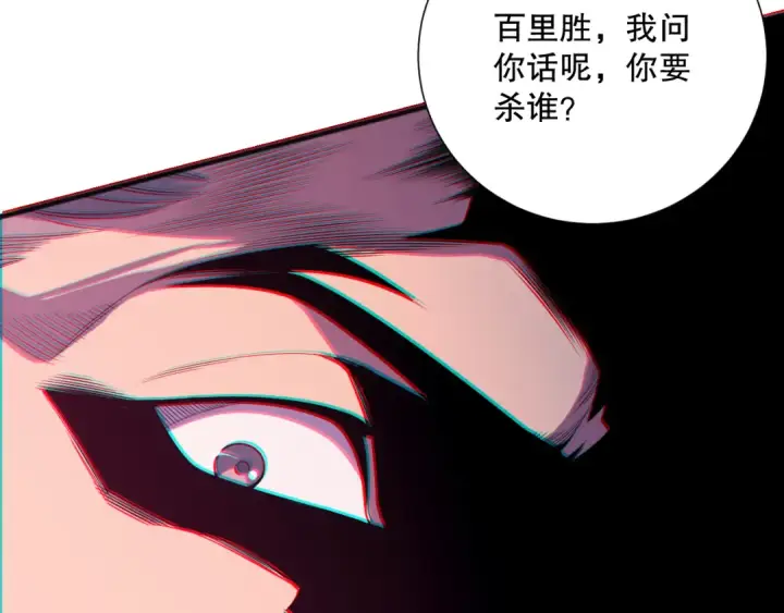 《死灵法师！我即是天灾》050话 白神的新任务！图9
