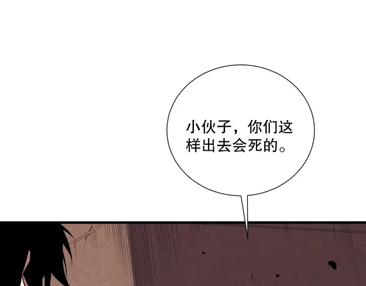 《死灵法师！我即是天灾》050话 白神的新任务！图91