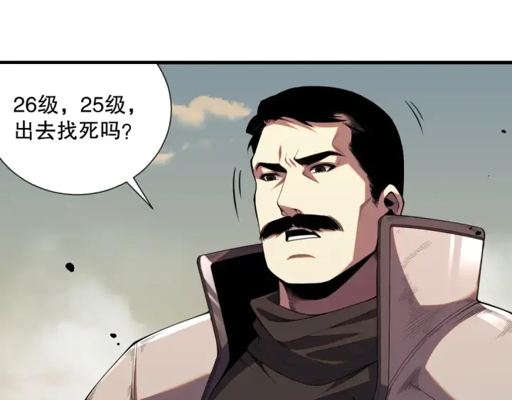 《死灵法师！我即是天灾》050话 白神的新任务！图98