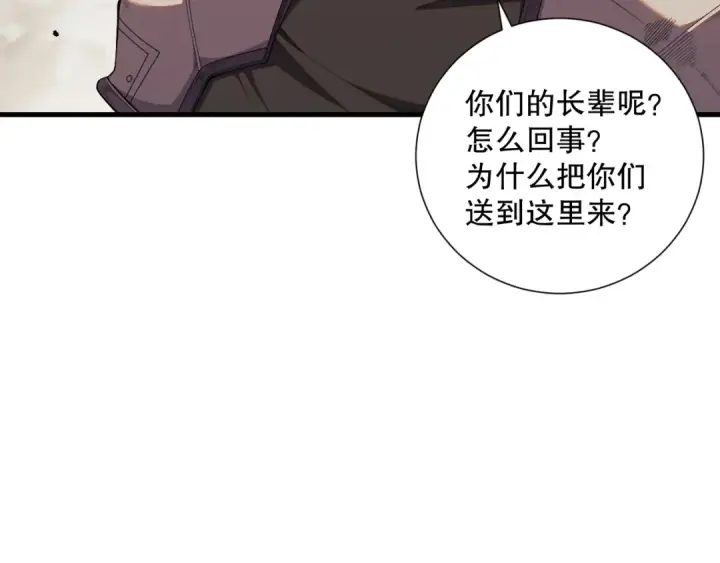 《死灵法师！我即是天灾》050话 白神的新任务！图99