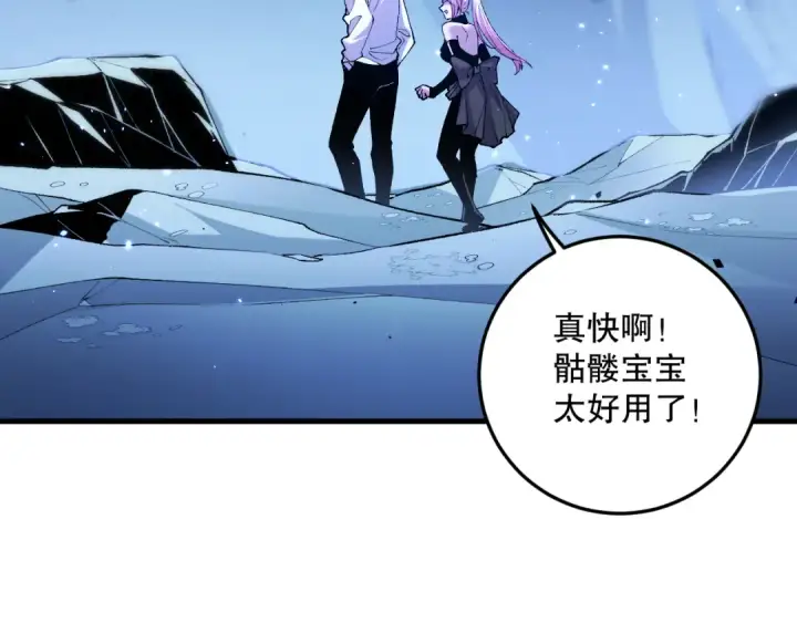《死灵法师！我即是天灾》051话 进入元素秘境图102
