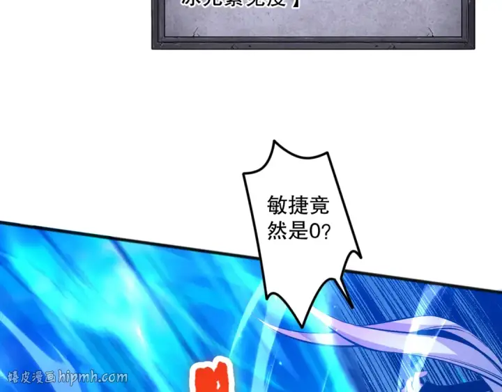 《死灵法师！我即是天灾》051话 进入元素秘境图112