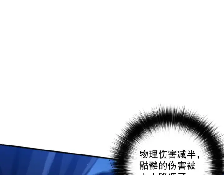 《死灵法师！我即是天灾》051话 进入元素秘境图117