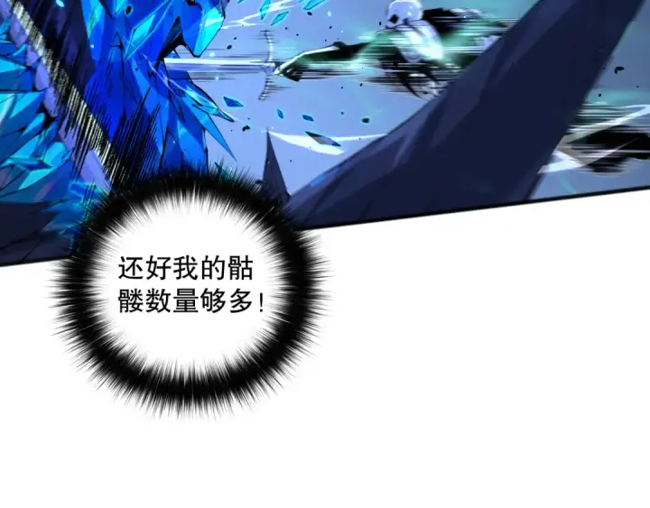 《死灵法师！我即是天灾》051话 进入元素秘境图119