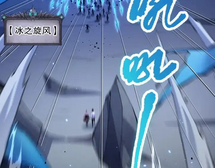 《死灵法师！我即是天灾》051话 进入元素秘境图121