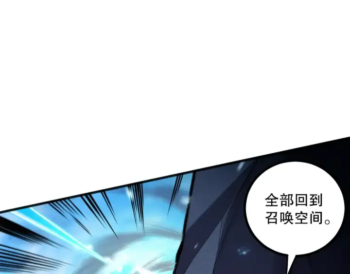 《死灵法师！我即是天灾》051话 进入元素秘境图126