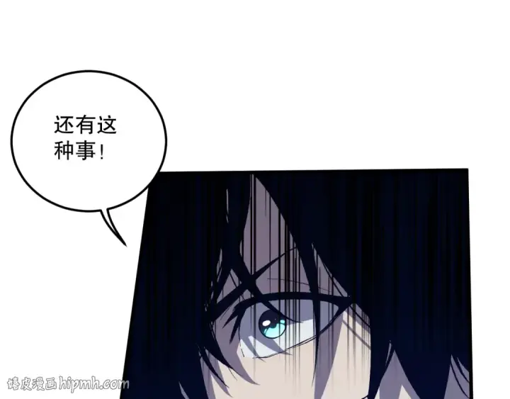 《死灵法师！我即是天灾》051话 进入元素秘境图136