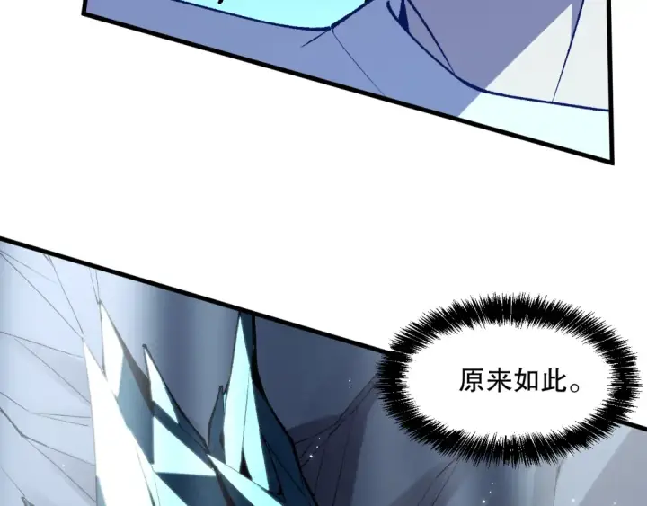 《死灵法师！我即是天灾》051话 进入元素秘境图138