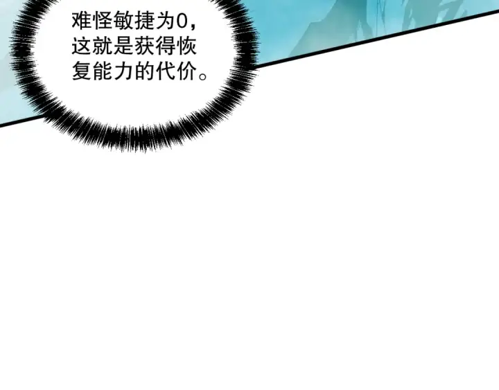 《死灵法师！我即是天灾》051话 进入元素秘境图141