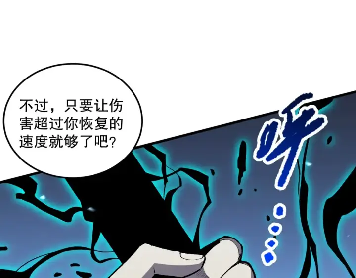 《死灵法师！我即是天灾》051话 进入元素秘境图142