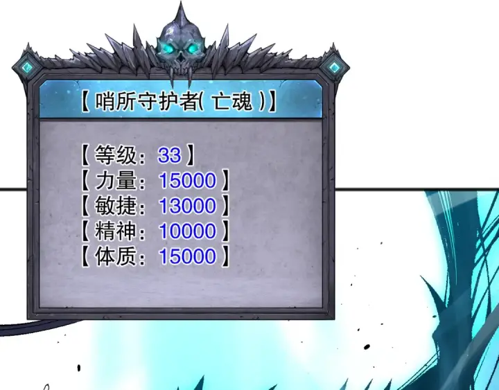 《死灵法师！我即是天灾》051话 进入元素秘境图149