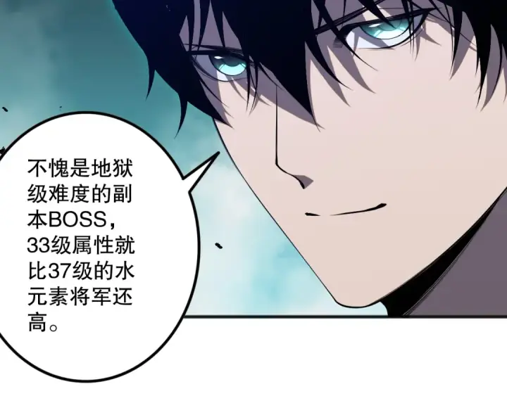 《死灵法师！我即是天灾》051话 进入元素秘境图153