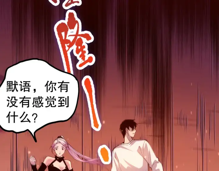 《死灵法师！我即是天灾》051话 进入元素秘境图17
