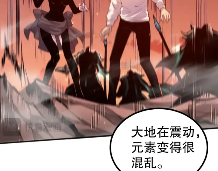 《死灵法师！我即是天灾》051话 进入元素秘境图18