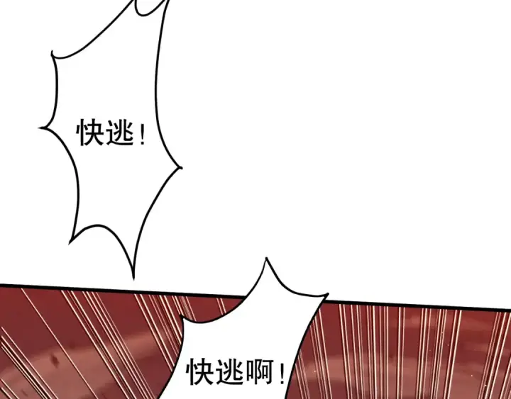 《死灵法师！我即是天灾》051话 进入元素秘境图22