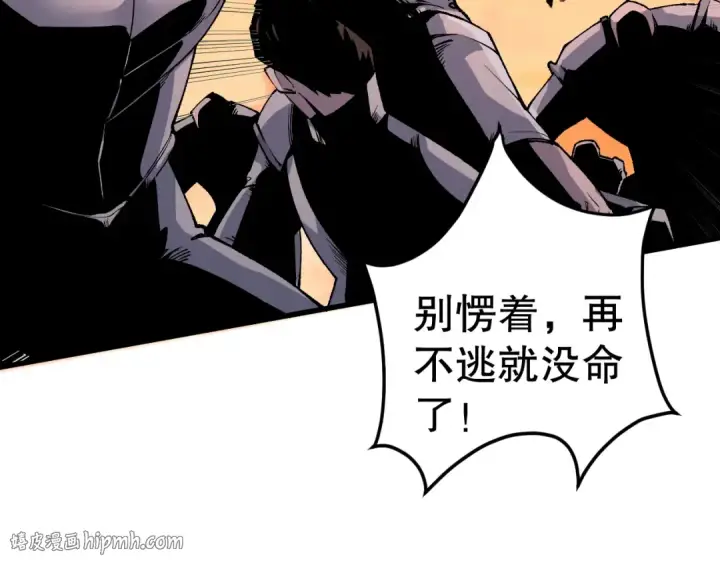 《死灵法师！我即是天灾》051话 进入元素秘境图24