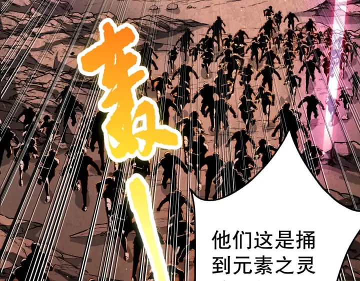 《死灵法师！我即是天灾》051话 进入元素秘境图27