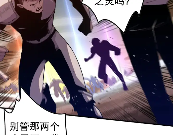 《死灵法师！我即是天灾》051话 进入元素秘境图35