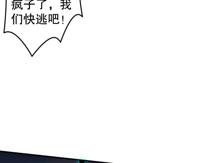 《死灵法师！我即是天灾》051话 进入元素秘境图36
