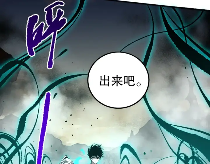 《死灵法师！我即是天灾》051话 进入元素秘境图37