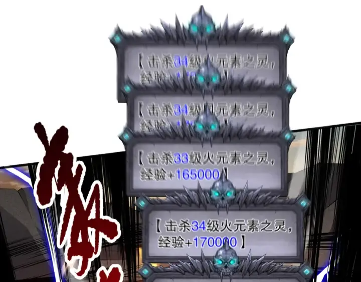 《死灵法师！我即是天灾》051话 进入元素秘境图49