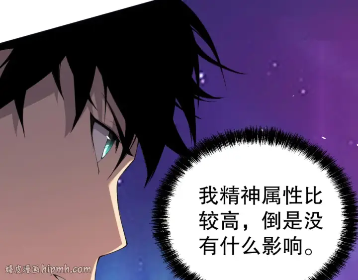 《死灵法师！我即是天灾》051话 进入元素秘境图56