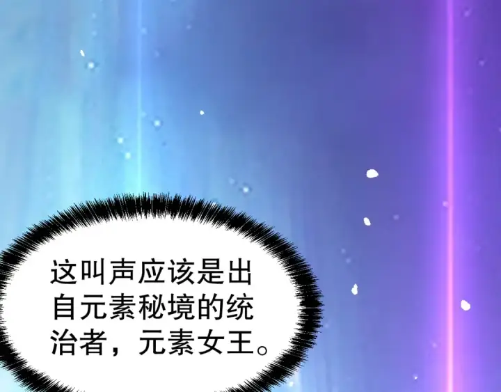《死灵法师！我即是天灾》051话 进入元素秘境图58