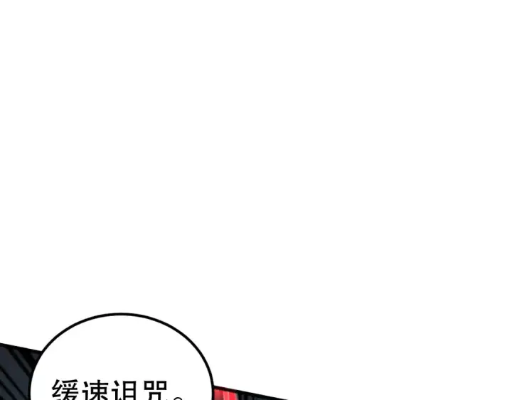 《死灵法师！我即是天灾》051话 进入元素秘境图60