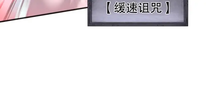 《死灵法师！我即是天灾》051话 进入元素秘境图63
