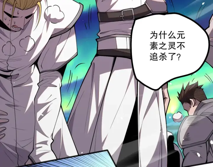 《死灵法师！我即是天灾》051话 进入元素秘境图68