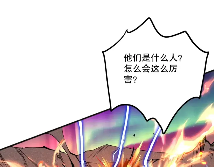 《死灵法师！我即是天灾》051话 进入元素秘境图71