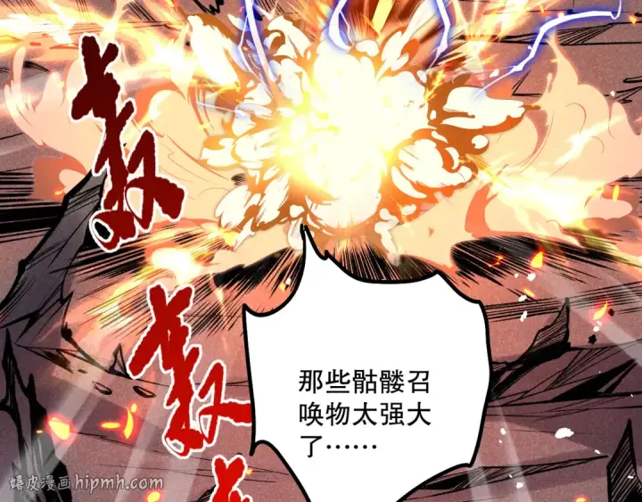 《死灵法师！我即是天灾》051话 进入元素秘境图72