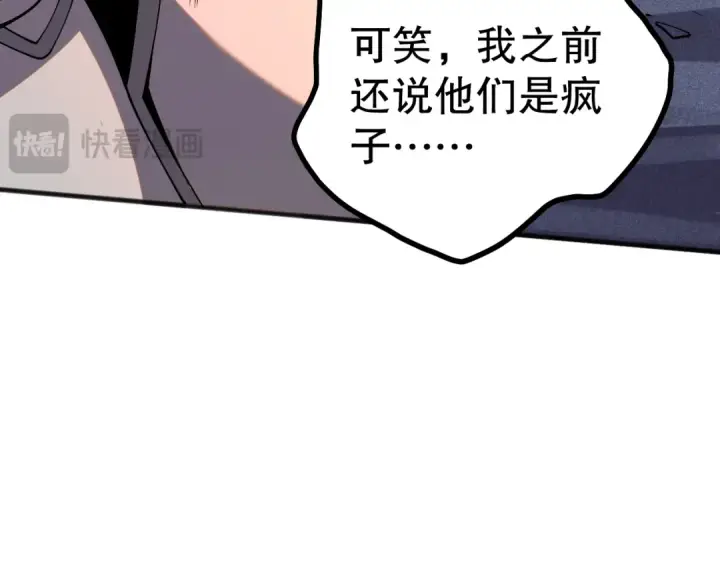 《死灵法师！我即是天灾》051话 进入元素秘境图75