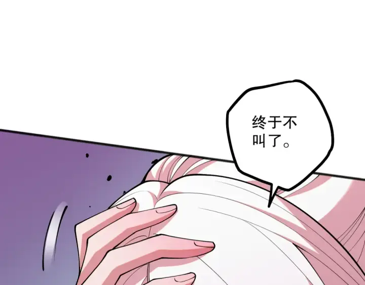《死灵法师！我即是天灾》051话 进入元素秘境图76