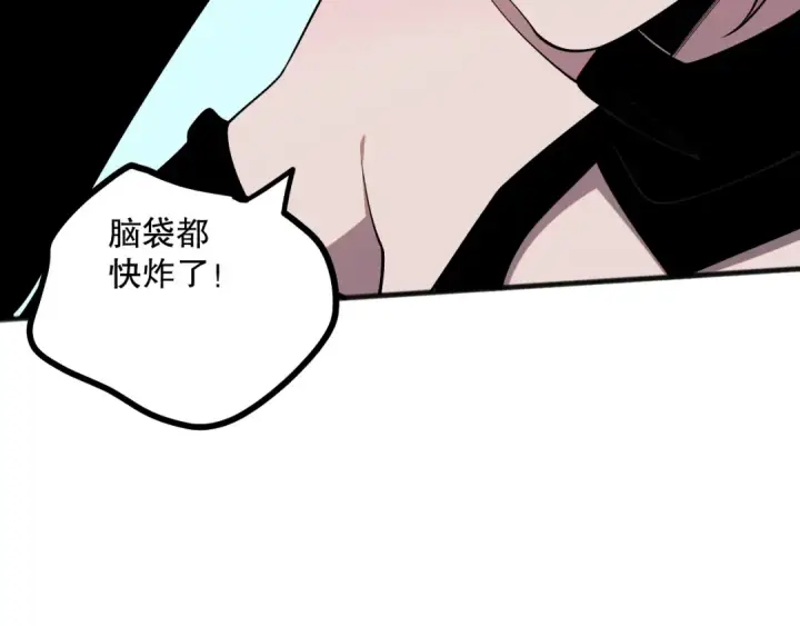 《死灵法师！我即是天灾》051话 进入元素秘境图78