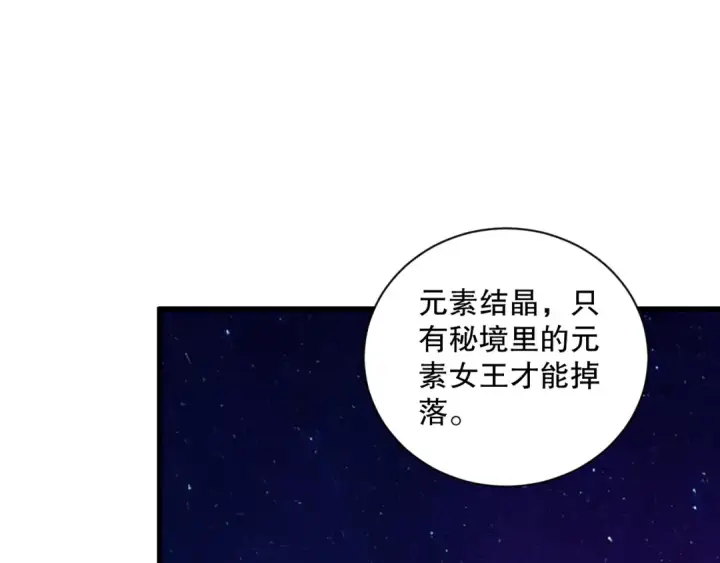 《死灵法师！我即是天灾》051话 进入元素秘境图79