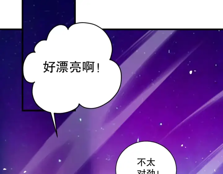 《死灵法师！我即是天灾》051话 进入元素秘境图83