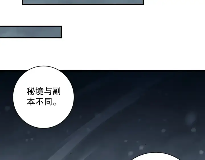 《死灵法师！我即是天灾》051话 进入元素秘境图92