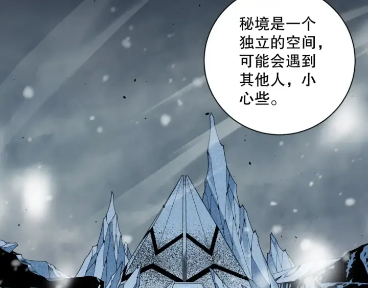 《死灵法师！我即是天灾》051话 进入元素秘境图93