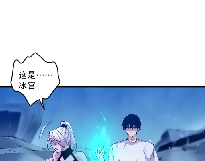 《死灵法师！我即是天灾》051话 进入元素秘境图95