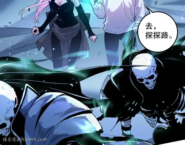 《死灵法师！我即是天灾》051话 进入元素秘境图96