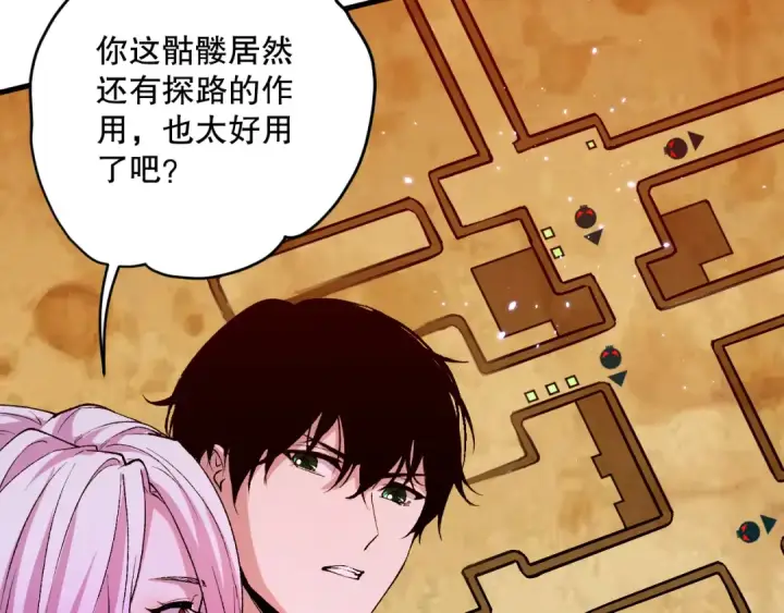 《死灵法师！我即是天灾》051话 进入元素秘境图98