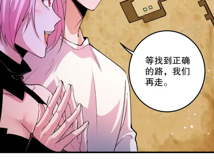 《死灵法师！我即是天灾》051话 进入元素秘境图99