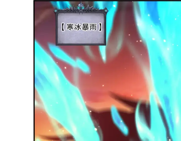 漫画《死灵法师！我即是天灾》052话 骷髅VS元素将军第115张图