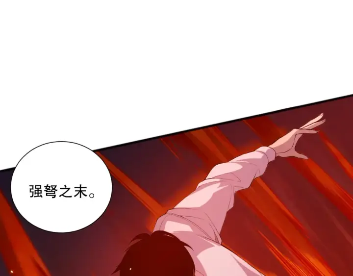 漫画《死灵法师！我即是天灾》052话 骷髅VS元素将军第133张图