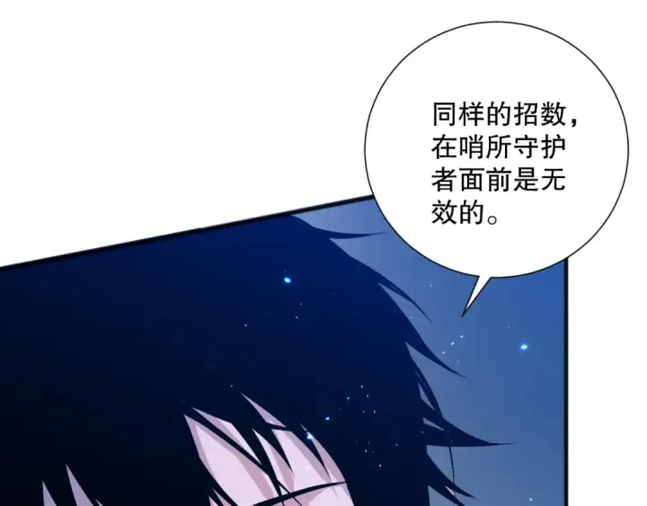 漫画《死灵法师！我即是天灾》052话 骷髅VS元素将军第14张图