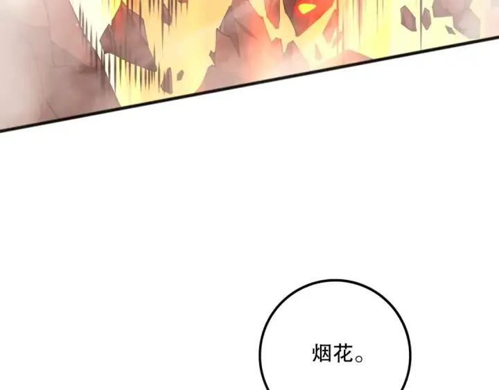漫画《死灵法师！我即是天灾》052话 骷髅VS元素将军第147张图