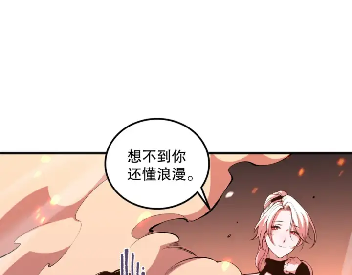 漫画《死灵法师！我即是天灾》052话 骷髅VS元素将军第153张图